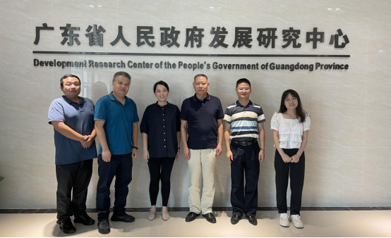廣咨國際一行拜訪廣東省人民政府發展研究中心